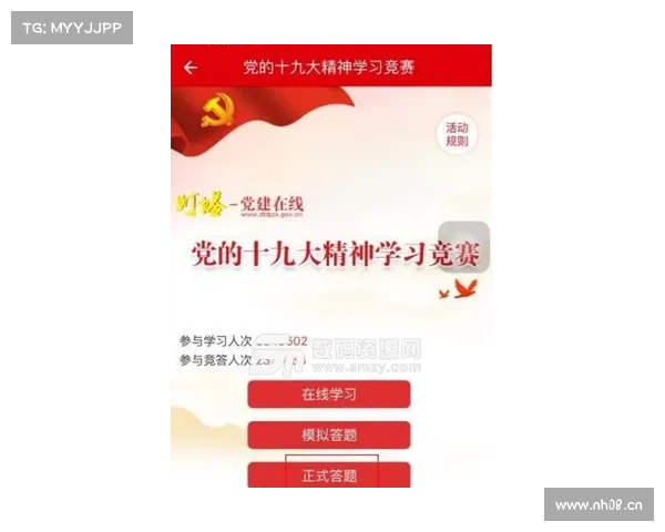 “灯塔—党建在线”:党员学习新阵地 党建工作新平台 “灯塔—党建在线”:党员学习新阵地 党建工作新平台
